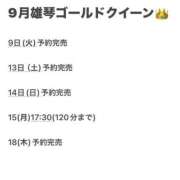 ヒメ日記 2025/08/24 21:20 投稿 寿きづな ゴールドクイーン