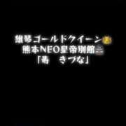 ヒメ日記 2025/10/27 09:37 投稿 寿きづな ゴールドクイーン