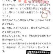 ヒメ日記 2025/07/21 22:06 投稿 きほ しろうと娘　本店