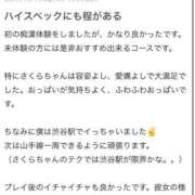 ヒメ日記 2025/07/05 05:18 投稿 さくら 全裸の女神orいたずら痴漢電車