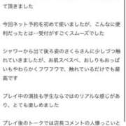 さくら 【お礼写メ日記】 全裸の女神orいたずら痴漢電車