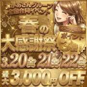 ヒメ日記 2026/03/19 10:46 投稿 みずほ 西川口おかあさん