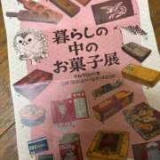 ヒメ日記 2025/12/17 07:26 投稿 みずほ 大宮おかあさん