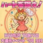 ヒメ日記 2025/07/09 13:14 投稿 葵あお HYPER TOKYO