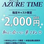 ヒメ日記 2025/09/26 09:52 投稿 咲（さき） AZURE（アジュール）