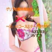 ヒメ日記 2026/06/06 18:02 投稿 みずき AZURE（アジュール）