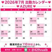 ヒメ日記 2026/06/13 21:22 投稿 みずき AZURE（アジュール）