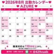 みずき 🪽8月の出勤予定です🌸 AZURE（アジュール）