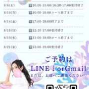 ヒメ日記 2026/08/07 11:12 投稿 みずき AZURE（アジュール）
