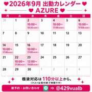 ヒメ日記 2026/08/20 23:32 投稿 みずき AZURE（アジュール）