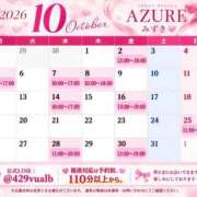 ヒメ日記 2026/09/25 16:42 投稿 みずき AZURE（アジュール）