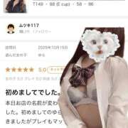 ヒメ日記 2025/10/19 18:02 投稿 ゆら AZURE（アジュール）