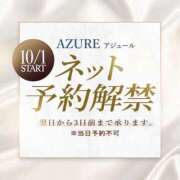 ヒメ日記 2025/09/24 23:16 投稿 まな AZURE（アジュール）