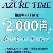 ヒメ日記 2025/11/10 00:02 投稿 ほたる AZURE（アジュール）