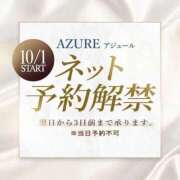 ヒメ日記 2025/09/26 10:42 投稿 めい AZURE（アジュール）