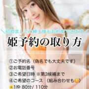 ヒメ日記 2025/12/23 20:02 投稿 れいか AZURE（アジュール）