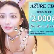 ヒメ日記 2025/09/22 09:12 投稿 ありす AZURE（アジュール）