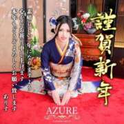 ヒメ日記 2026/01/01 01:52 投稿 ありす AZURE（アジュール）