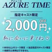 ヒメ日記 2025/09/18 14:35 投稿 あすか AZURE（アジュール）