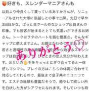 あすか 【お礼写メ日記】♡ AZURE（アジュール）