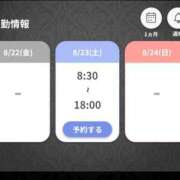 ヒメ日記 2025/08/19 22:00 投稿 えりな あとりえ(ATELIER)