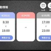 ヒメ日記 2025/08/22 08:00 投稿 えりな あとりえ(ATELIER)