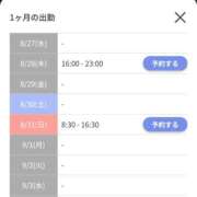 ヒメ日記 2025/08/27 08:01 投稿 えりな あとりえ(ATELIER)