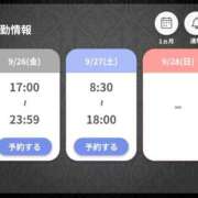 ヒメ日記 2025/09/26 12:02 投稿 えりな あとりえ(ATELIER)