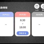 ヒメ日記 2025/10/04 09:01 投稿 えりな あとりえ(ATELIER)
