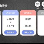 ヒメ日記 2025/10/08 08:30 投稿 えりな あとりえ(ATELIER)
