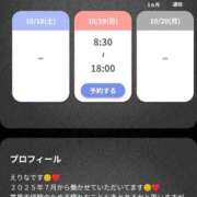 ヒメ日記 2025/10/15 18:52 投稿 えりな あとりえ(ATELIER)