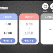 ヒメ日記 2025/11/05 08:30 投稿 えりな あとりえ(ATELIER)