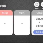 ヒメ日記 2026/04/05 22:15 投稿 えりな あとりえ(ATELIER)