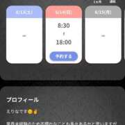 ヒメ日記 2026/06/11 12:02 投稿 えりな あとりえ(ATELIER)