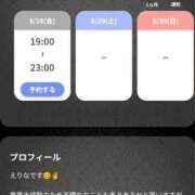 ヒメ日記 2026/08/25 12:16 投稿 えりな あとりえ(ATELIER)