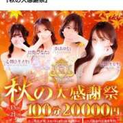 ヒメ日記 2025/09/18 16:50 投稿 ♡ツモ♡ MUTEKI LAND