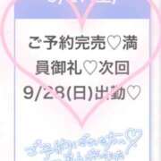 ヒメ日記 2025/09/27 22:50 投稿 もも★S級最高峰！女子アナ系★ S級素人清楚系デリヘル chloe