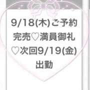 ヒメ日記 2025/09/18 19:19 投稿 もも★S級最高峰！女子アナ系★ Chloe五反田本店　S級素人清楚系デリヘル