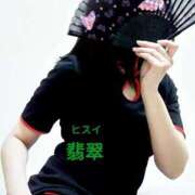 ヒメ日記 2025/12/20 15:18 投稿 Hisui LovingTouch（ラビングタッチ）