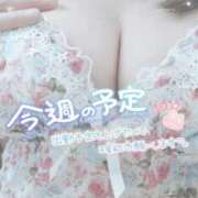 由紀恵(ゆきえ) ☆今週の予定☆ PLUS十三店