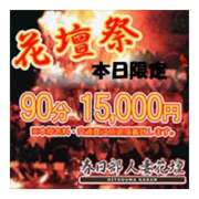 ヒメ日記 2025/12/06 15:02 投稿 あまね 春日部人妻花壇