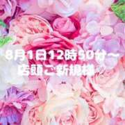 ヒメ日記 2025/08/02 07:45 投稿 いおり 俺のヤバい妻。(谷九)