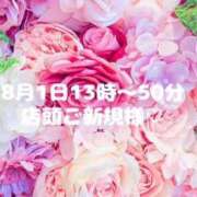 ヒメ日記 2025/08/02 07:52 投稿 いおり 俺のヤバい妻。(谷九)