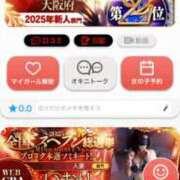 ヒメ日記 2025/11/12 12:36 投稿 いおり 俺のヤバい妻。(谷九)