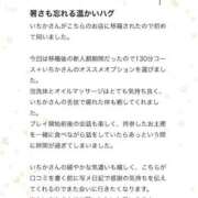ヒメ日記 2025/07/30 14:40 投稿 いちか ごほうびSPA五反田店