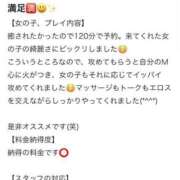 ヒメ日記 2025/08/09 18:50 投稿 いちか ごほうびSPA五反田店