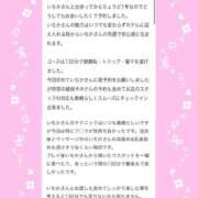 ヒメ日記 2025/09/16 22:23 投稿 いちか ごほうびSPA五反田店