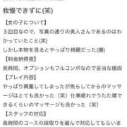 ヒメ日記 2025/11/13 11:20 投稿 いちか ごほうびSPA五反田店