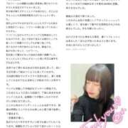 ヒメ日記 2025/12/23 17:50 投稿 いちか ごほうびSPA五反田店