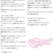 ヒメ日記 2026/01/31 23:03 投稿 いちか ごほうびSPA五反田店